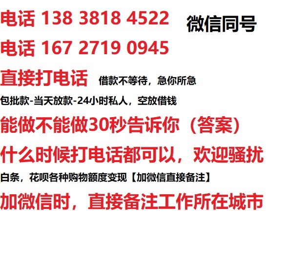 阳江镇借钱上门放款|阳江镇线下个人借贷周转|阳江镇私人放款联系方式